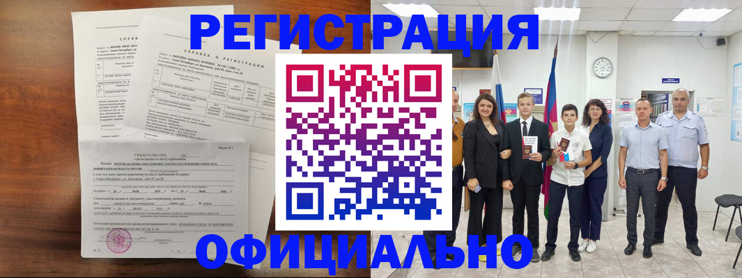 временная регистрация в квартире в Кировграде