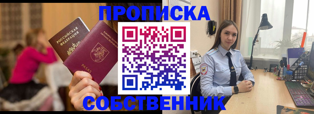 временная регистрация для школы в Кировграде