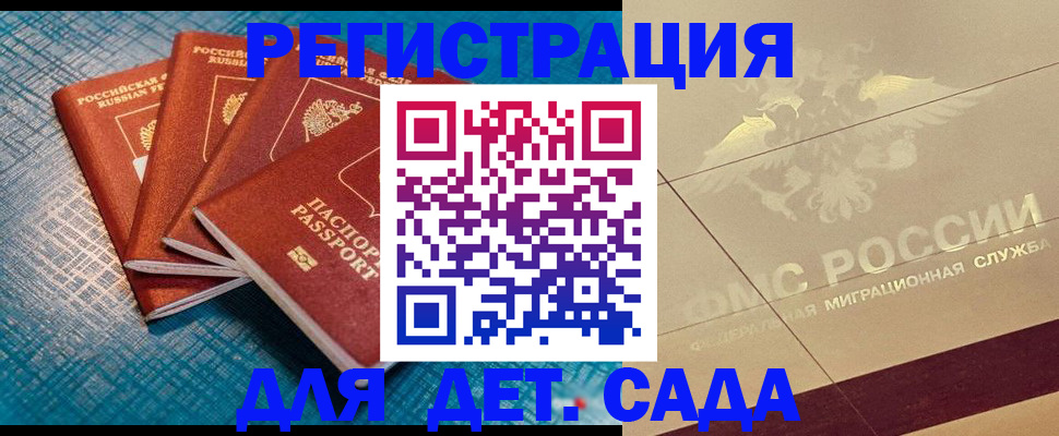 временная регистрация собственник в Кировграде