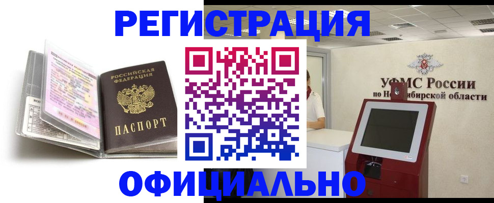 временная регистрация поиск в Кировграде