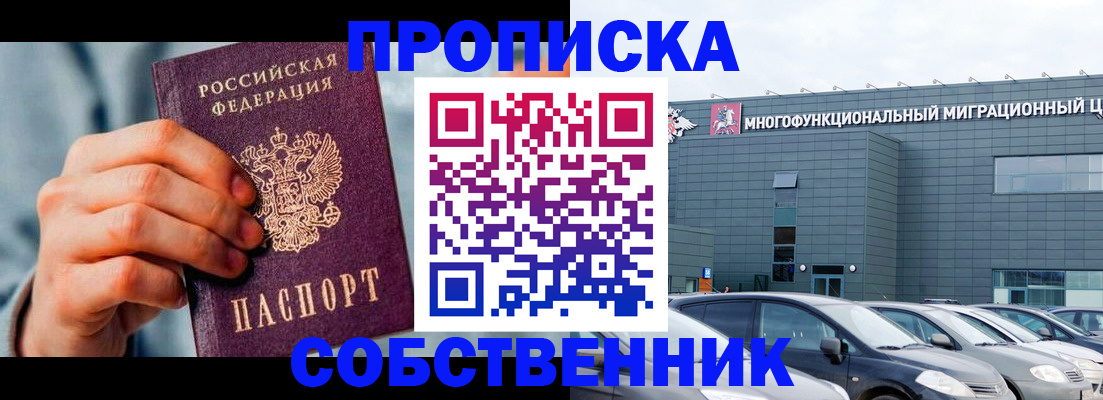 миграционный учет в Кировграде